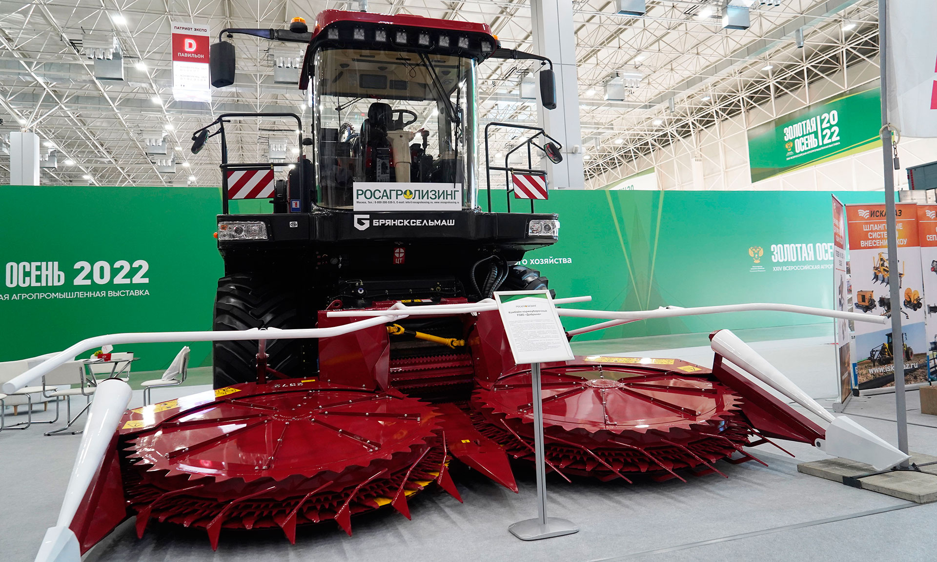  Брянсксельмаш представил свою продукцию 