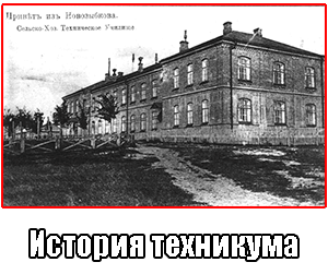 История музея