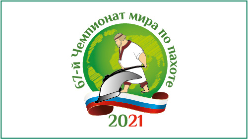 Чемпионата мира по пахоте